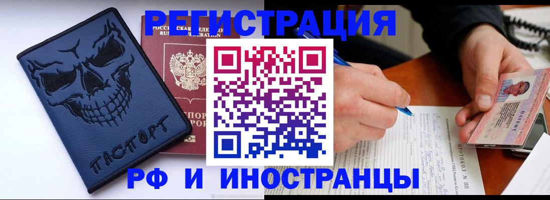 где прописаться в Электроуглях